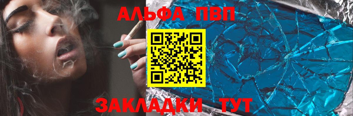 Советская Гавань  Alpha-PVP кристаллы  Вход с VPN  Альфа ПВП СК  Alpha PVP СК КРИС 