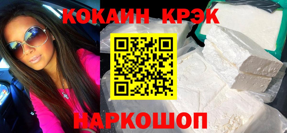 COCAIN Боливия  Вход с VPN  Советская Гавань 