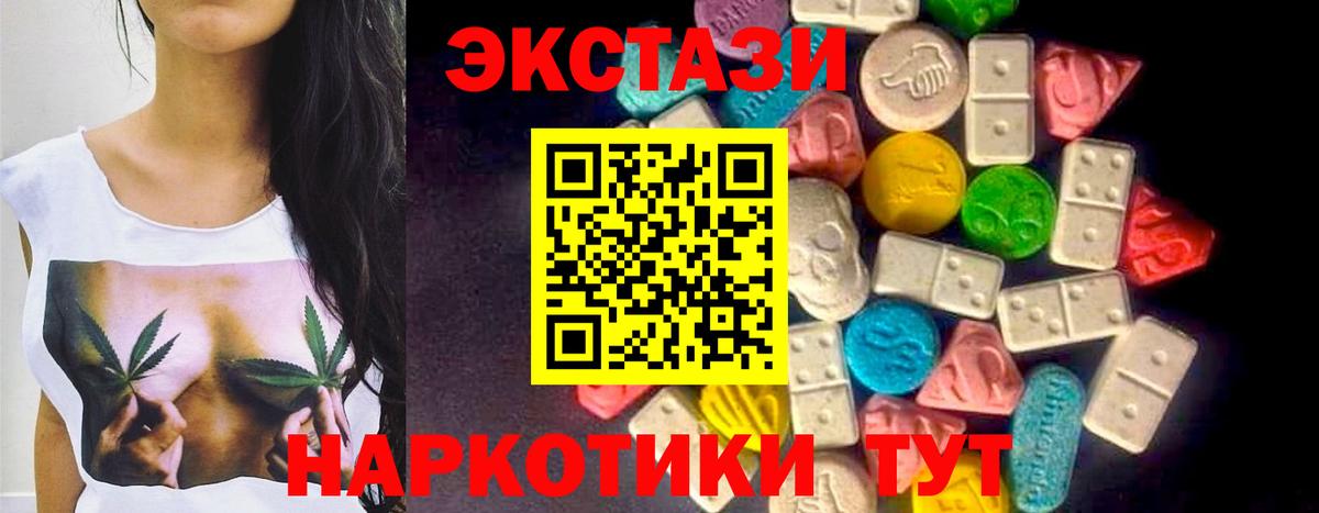 Советская Гавань  ЭКСТАЗИ таблы  Вход с VPN  ЭКСТАЗИ 99% 