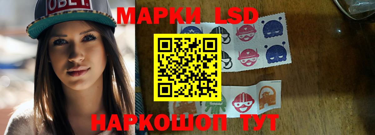 ЛСД экстази кислота Советская Гавань