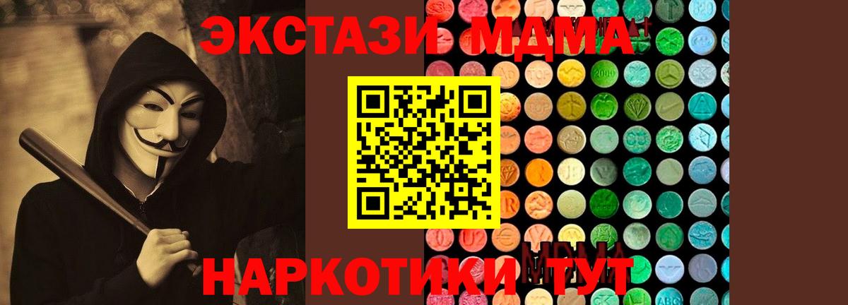 MDMA молли Советская Гавань