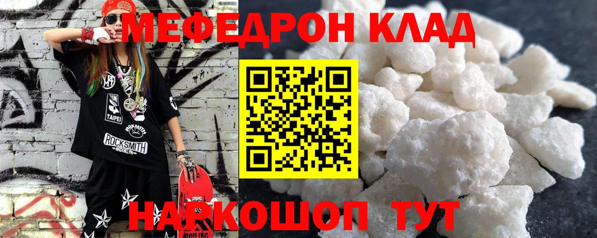 МЕФ мука  Вход с VPN  Меф  Советская Гавань 