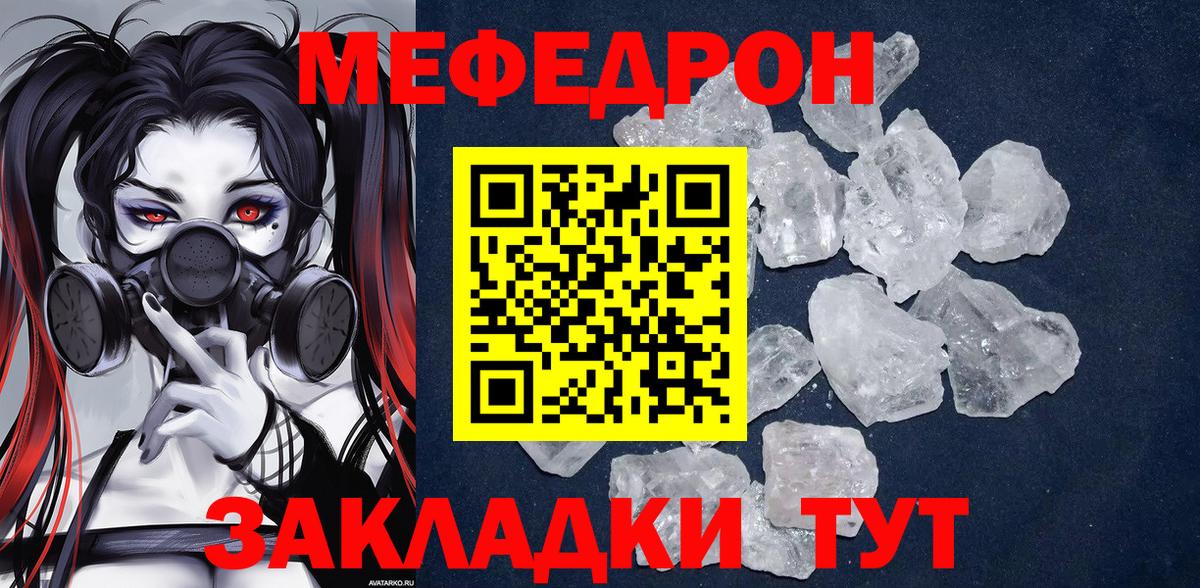 Мефедрон  Советская Гавань