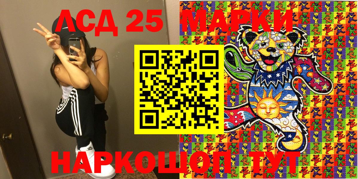 Советская Гавань  Марки 25I-NBOMe  даркнет сайт  Марки 25I-NBOMe 1,5мг  Вход с VPN 