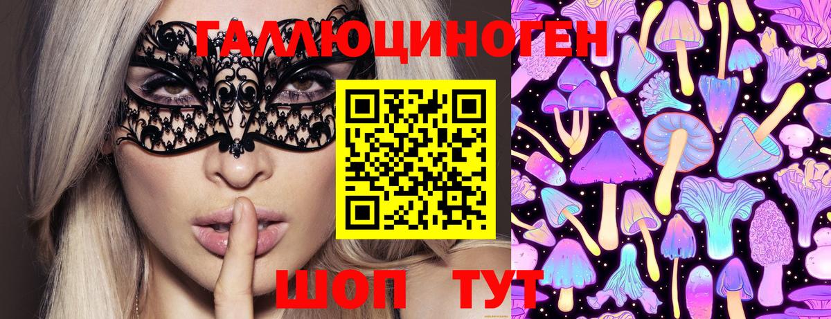 Псилоцибиновые грибы MAGIC MUSHROOMS  Псилоцибиновые грибы Magic Shrooms  Вход с VPN  Советская Гавань 